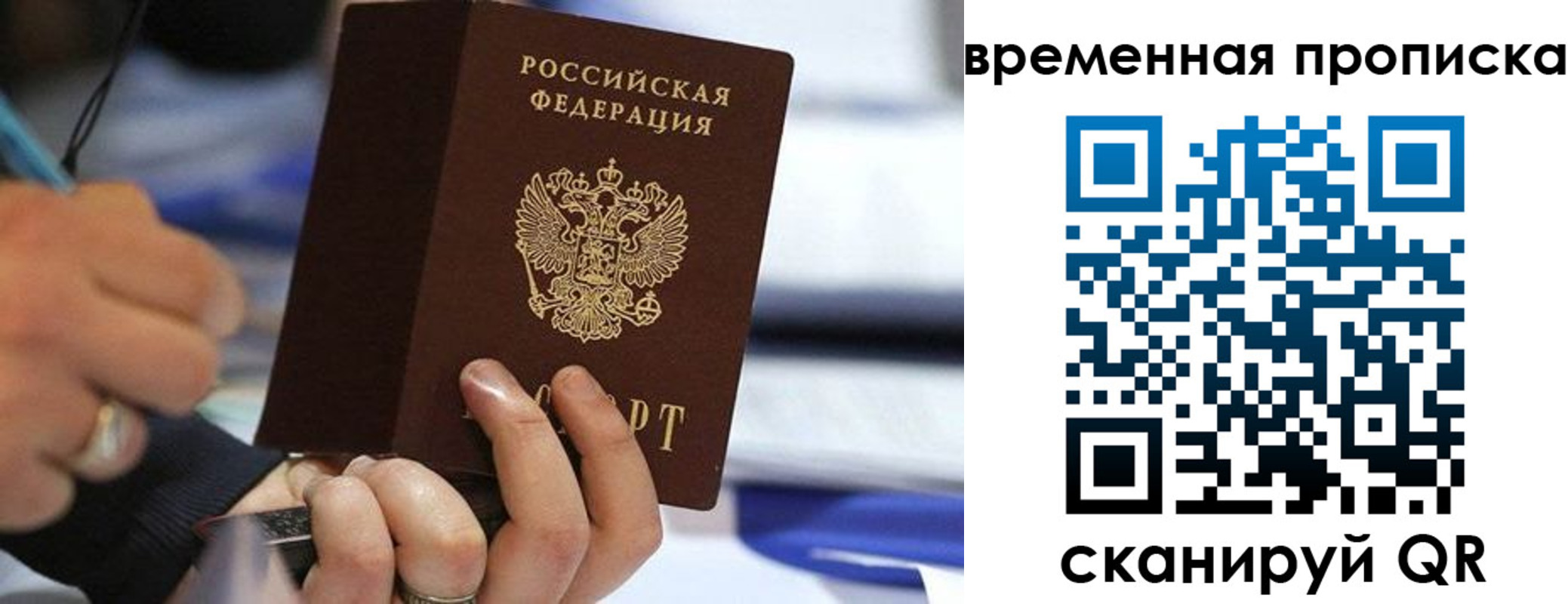 купить прописку в Шилке