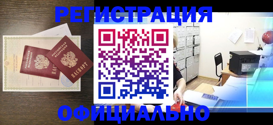 пропишу в квартире в Шилке